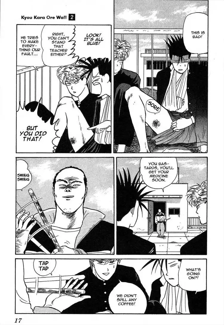 Kyou Kara Ore Wa!! Chapter 8 16